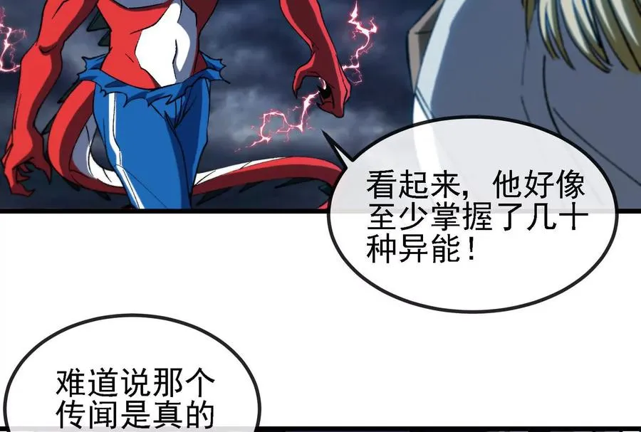 第094话 作战开始！ 第100页