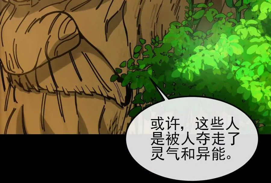 第094话 作战开始！ 第107页