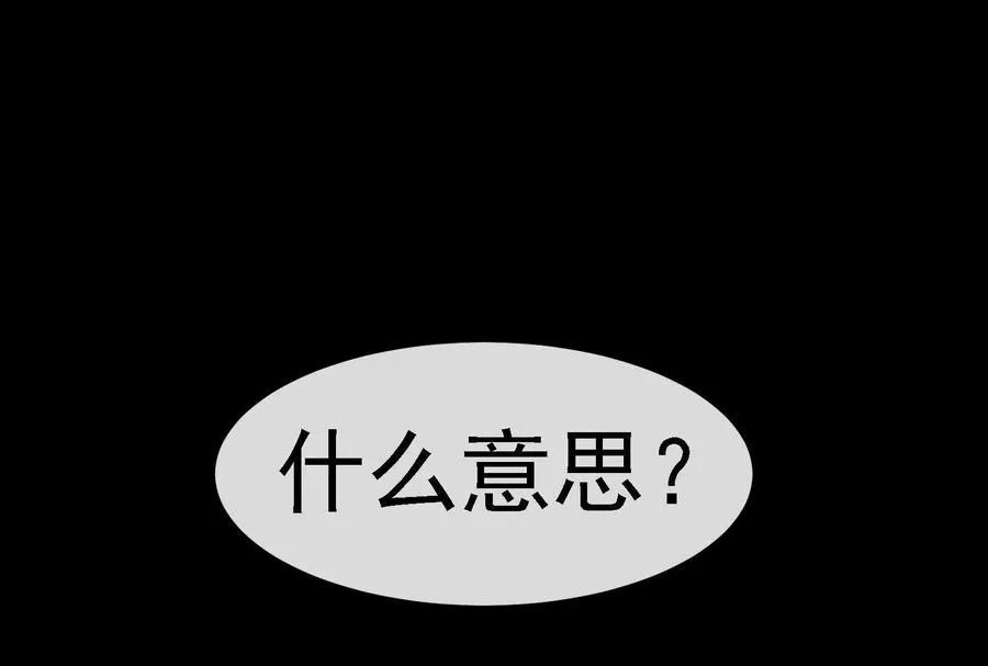 第094话 作战开始！ 第108页