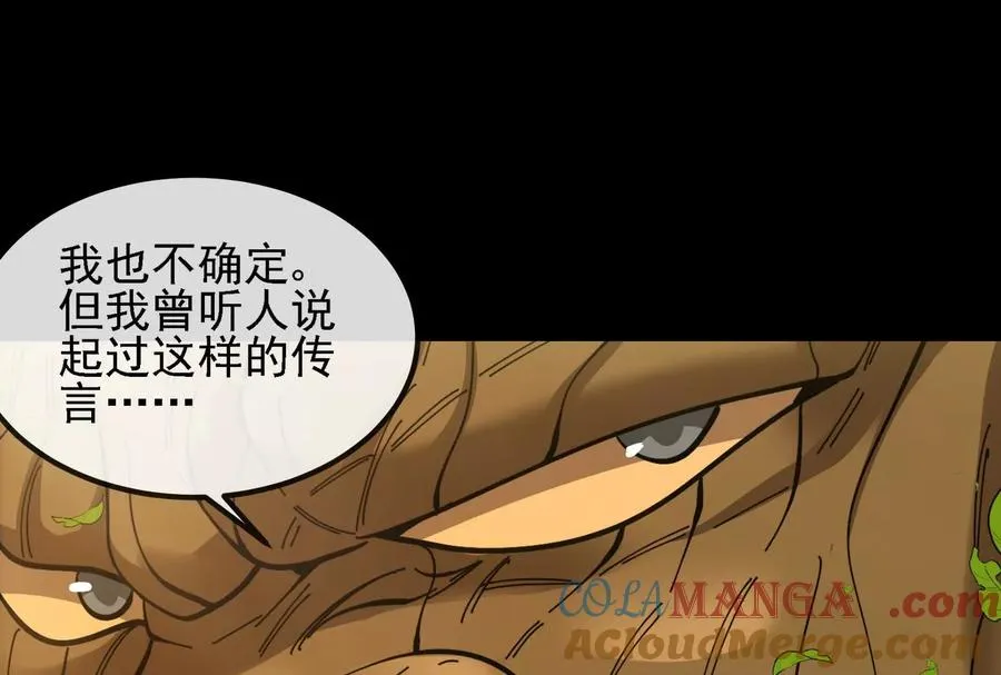 第094话 作战开始！ 第109页