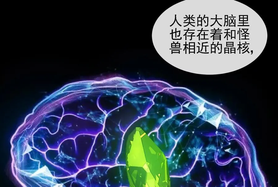 第094话 作战开始！ 第111页