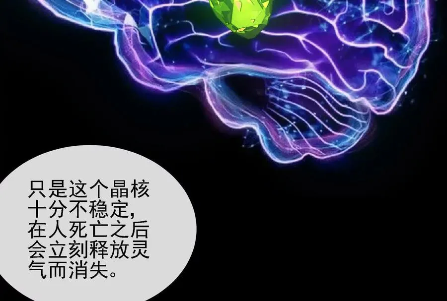 第094话 作战开始！ 第112页
