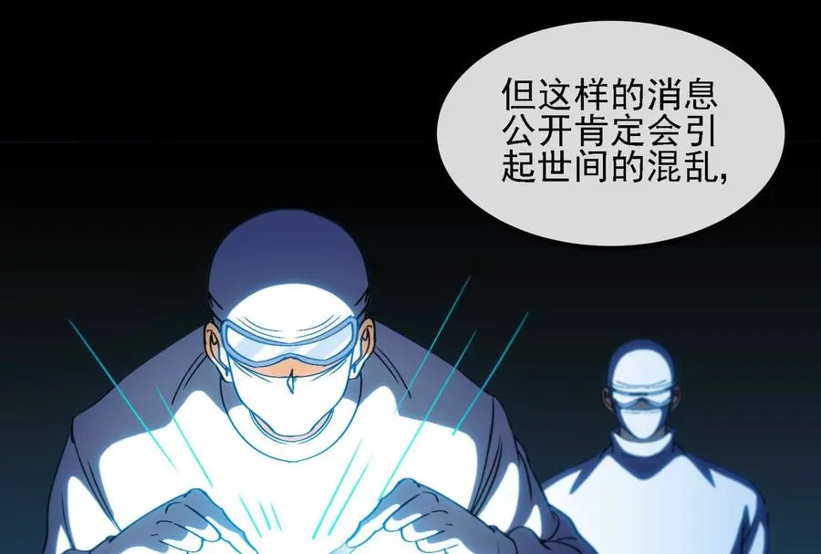 第094话 作战开始！ 第114页