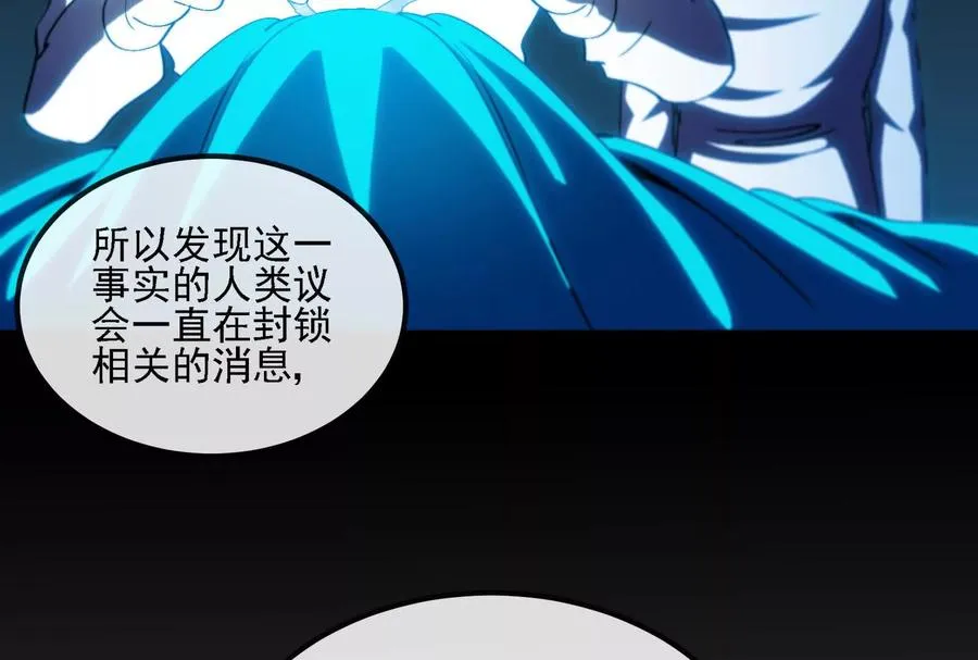 第094话 作战开始！ 第115页