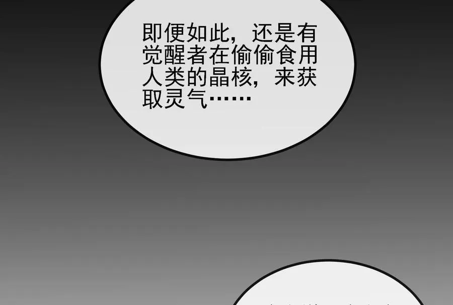 第094话 作战开始！ 第116页