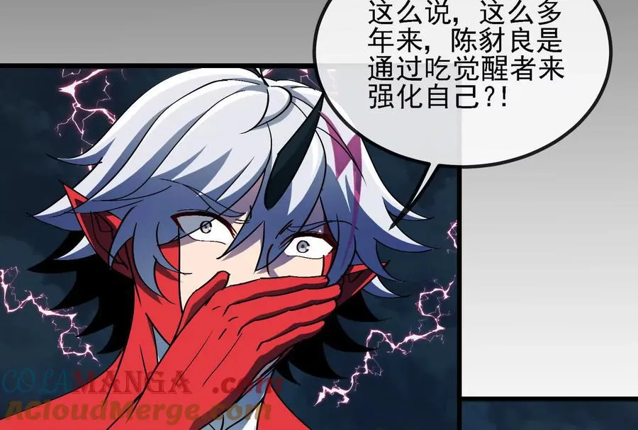 第094话 作战开始！ 第117页