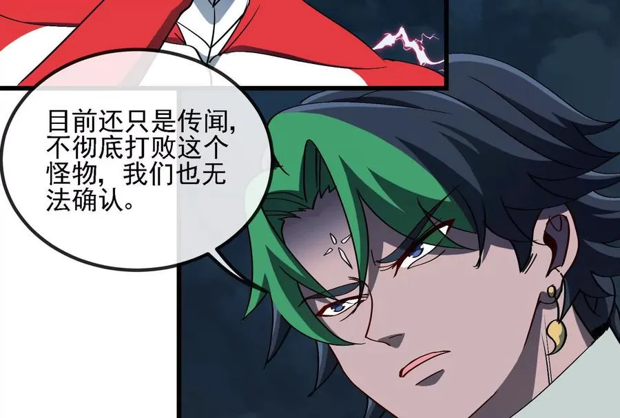 第094话 作战开始！ 第118页