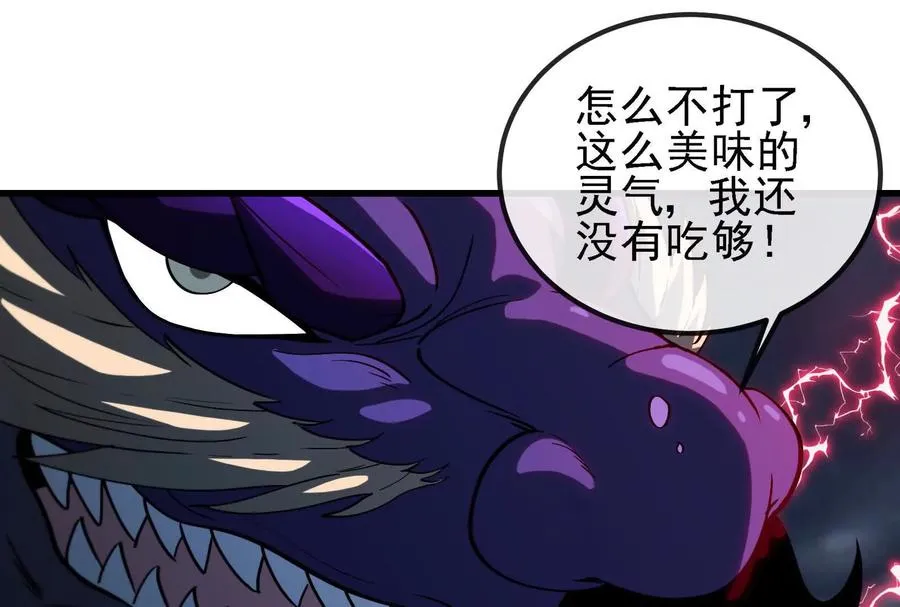 第094话 作战开始！ 第123页