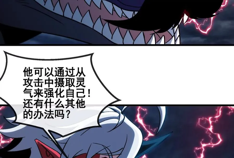 第094话 作战开始！ 第124页