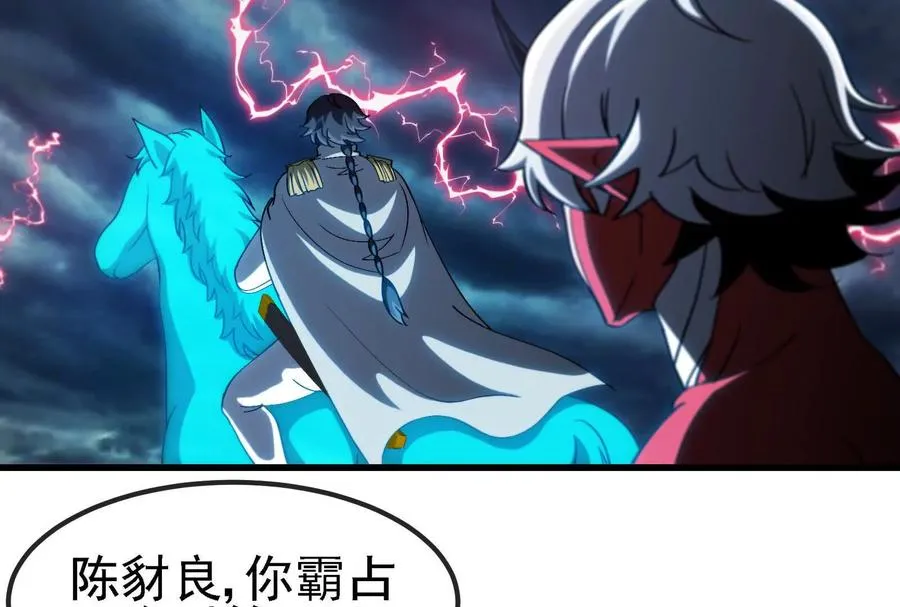 第094话 作战开始！ 第128页