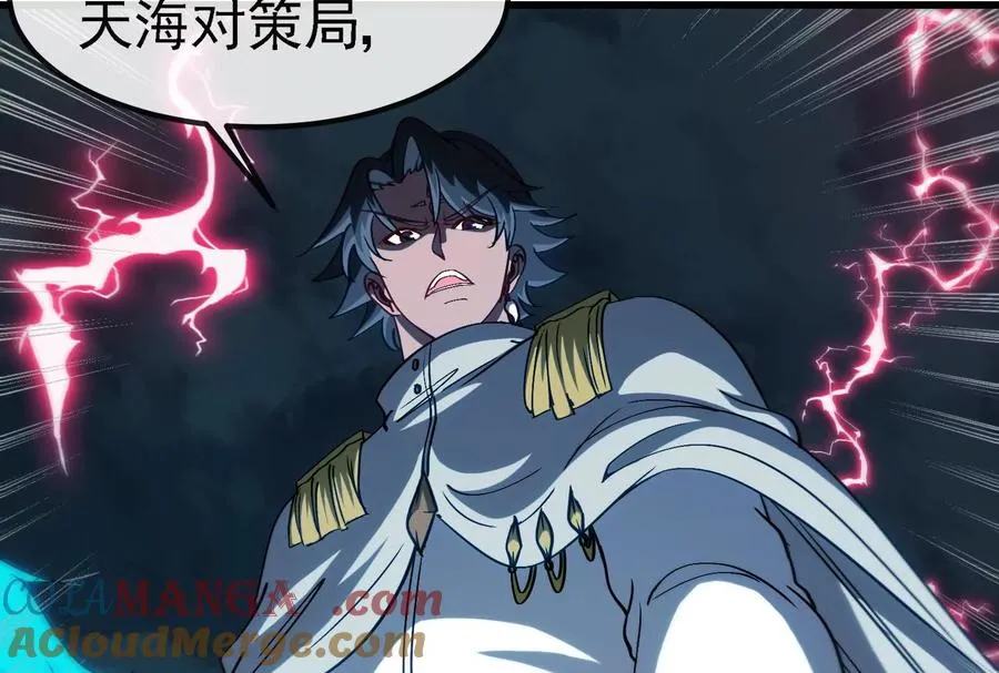 第094话 作战开始！ 第129页