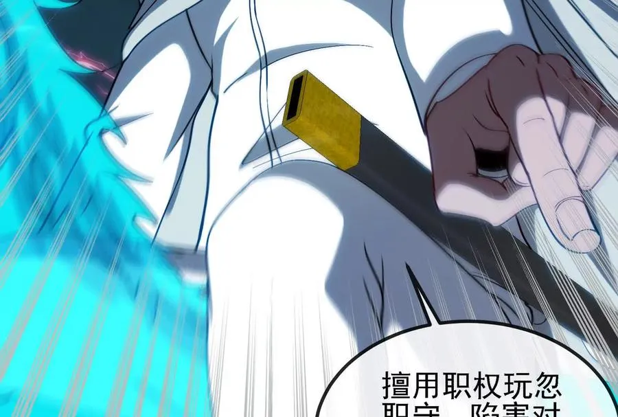 第094话 作战开始！ 第130页