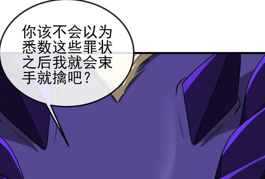 第094话 作战开始！ 第134页