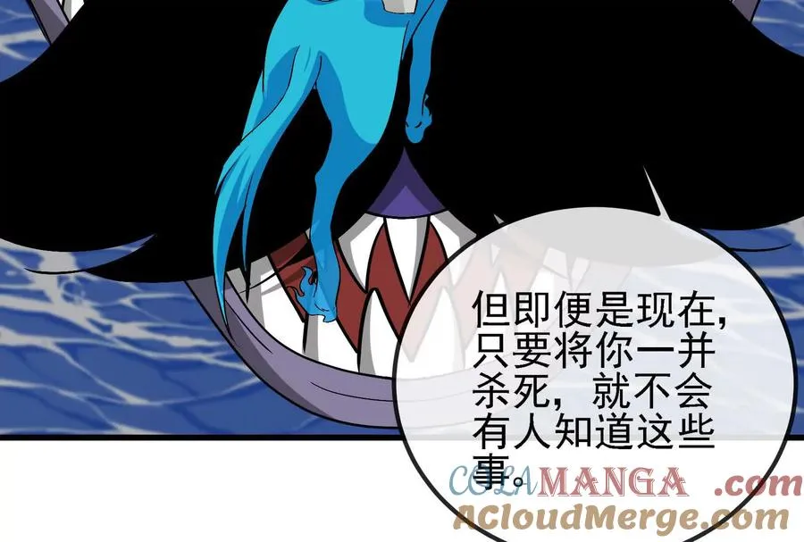 第094话 作战开始！ 第137页
