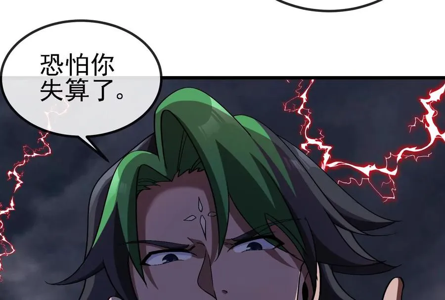 第094话 作战开始！ 第138页