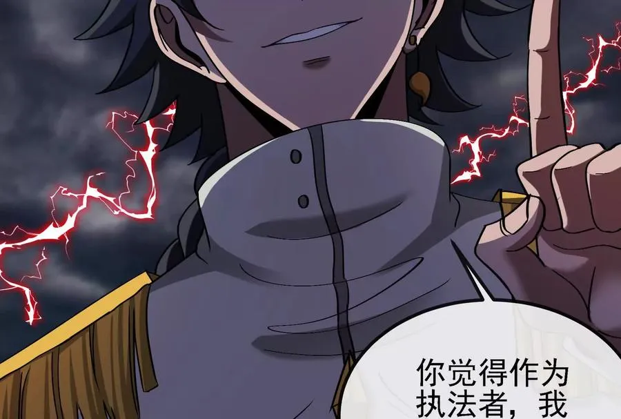 第094话 作战开始！ 第139页