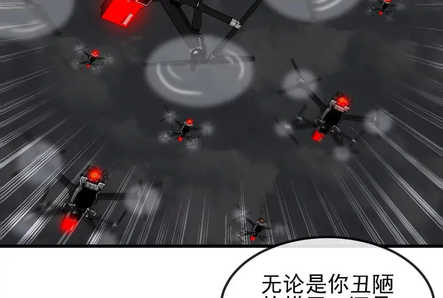 第094话 作战开始！ 第142页