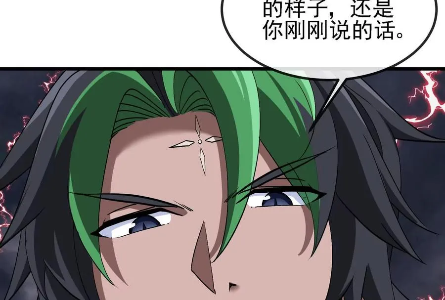 第094话 作战开始！ 第143页