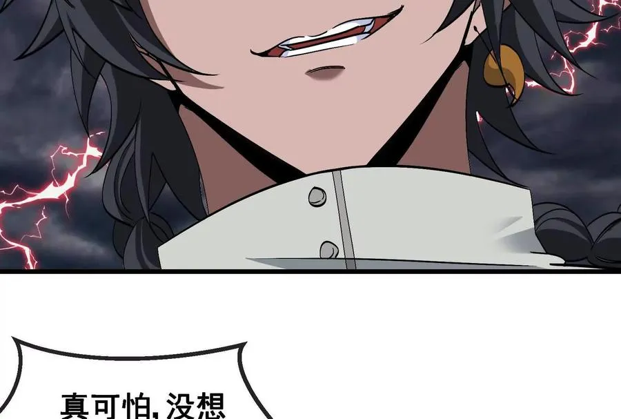 第094话 作战开始！ 第144页