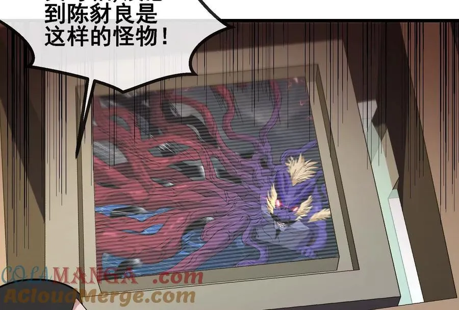 第094话 作战开始！ 第145页
