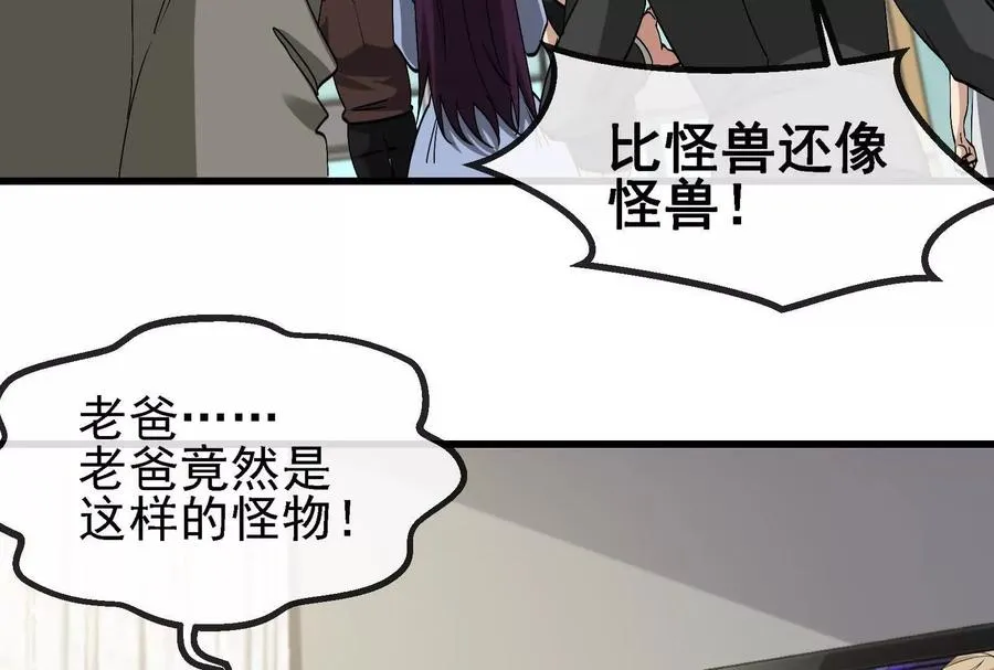 第094话 作战开始！ 第147页