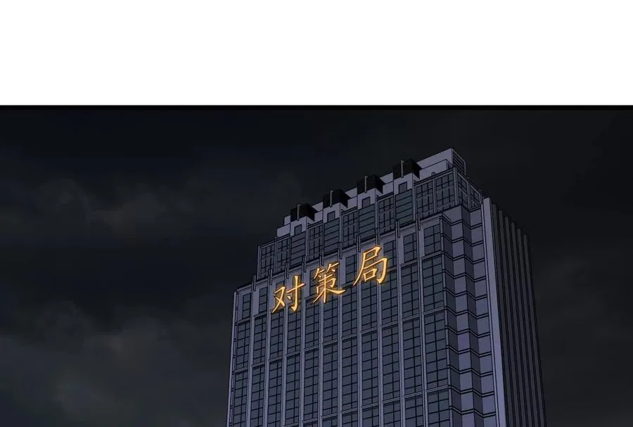 第094话 作战开始！ 第150页