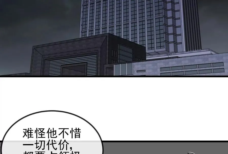 第094话 作战开始！ 第151页
