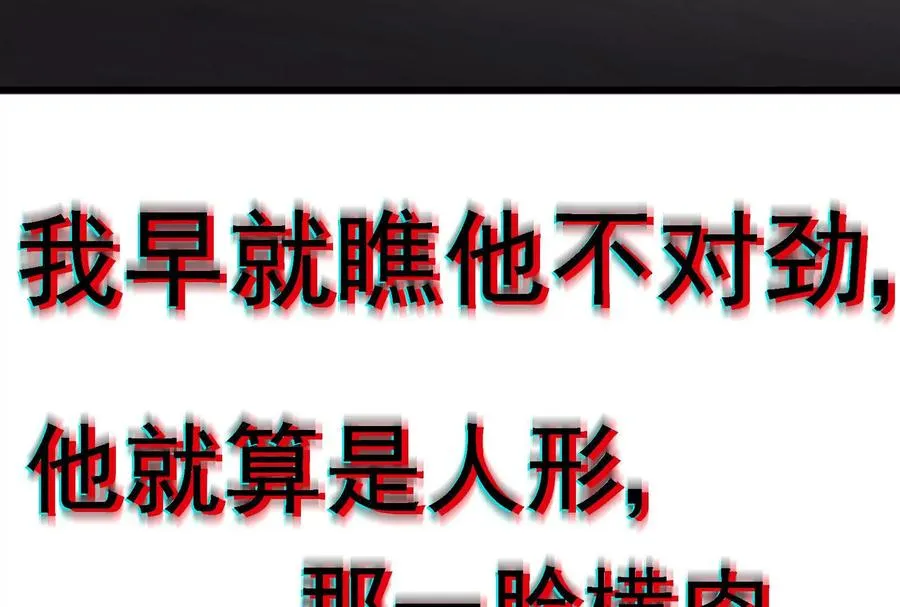 第094话 作战开始！ 第154页