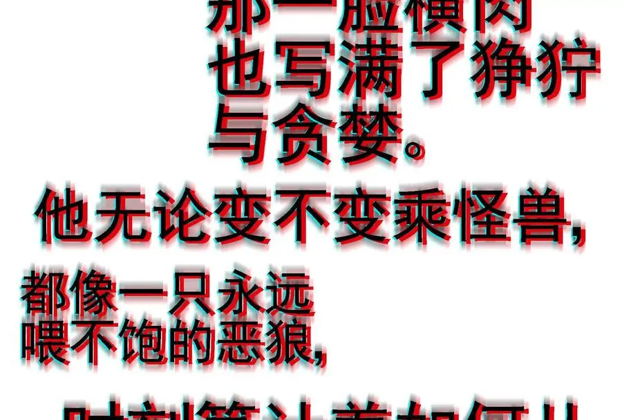 第094话 作战开始！ 第155页