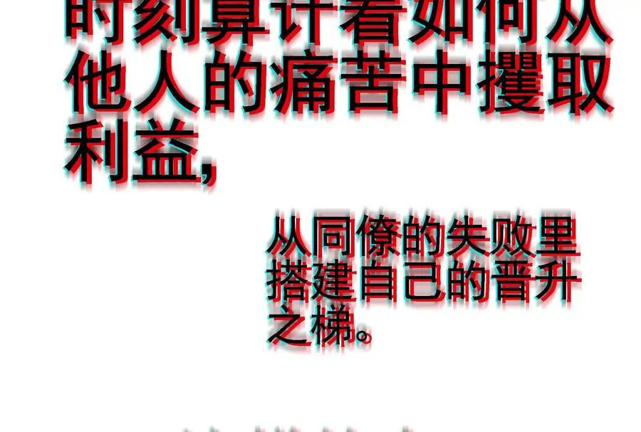 第094话 作战开始！ 第156页