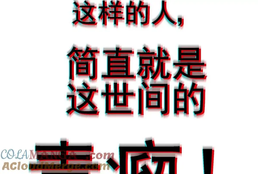 第094话 作战开始！ 第157页