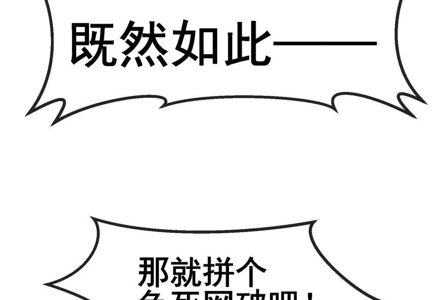 第094话 作战开始！ 第162页