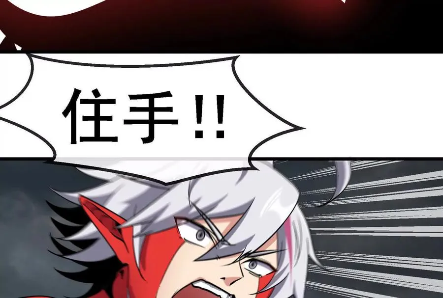 第094话 作战开始！ 第171页
