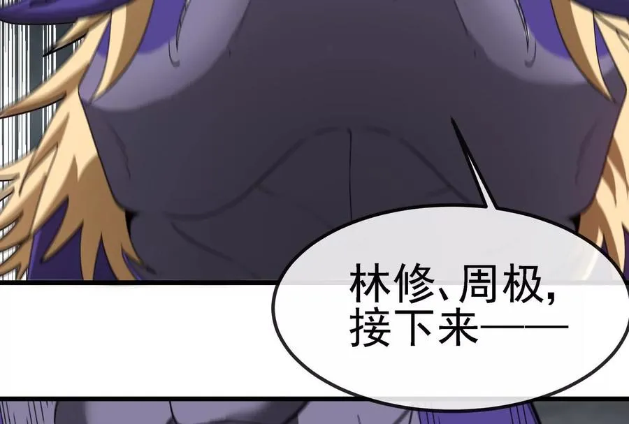 第094话 作战开始！ 第174页