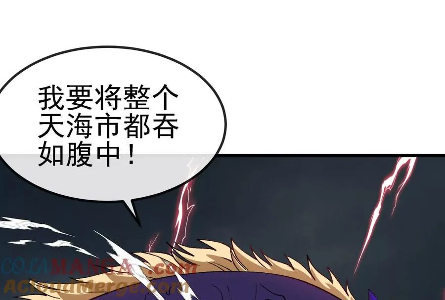 第094话 作战开始！ 第177页