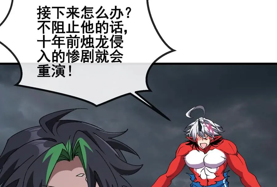 第094话 作战开始！ 第183页