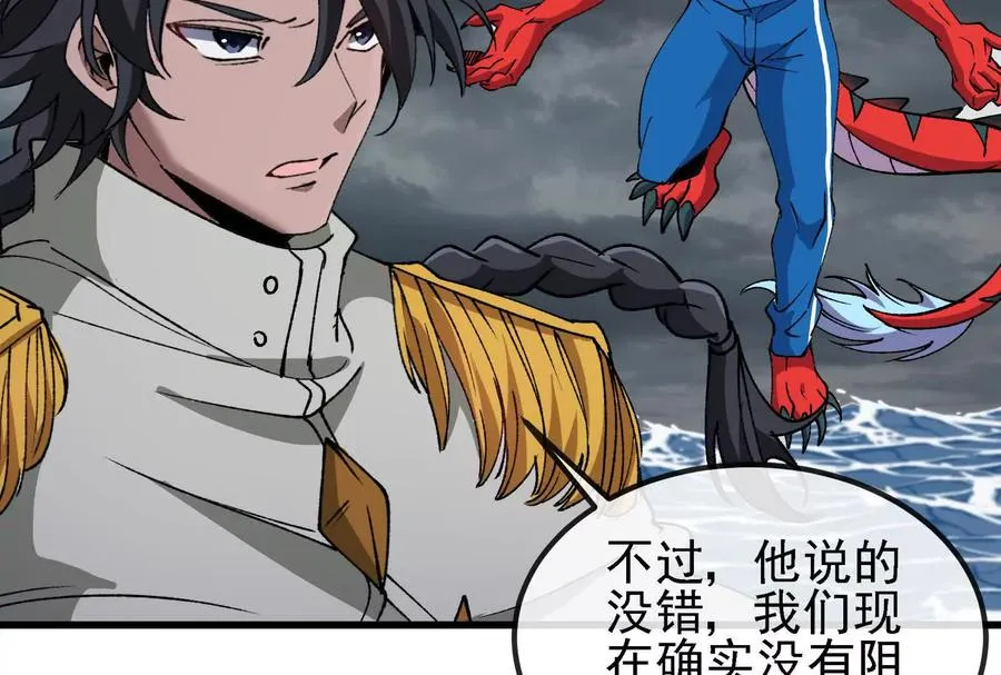 第094话 作战开始！ 第184页
