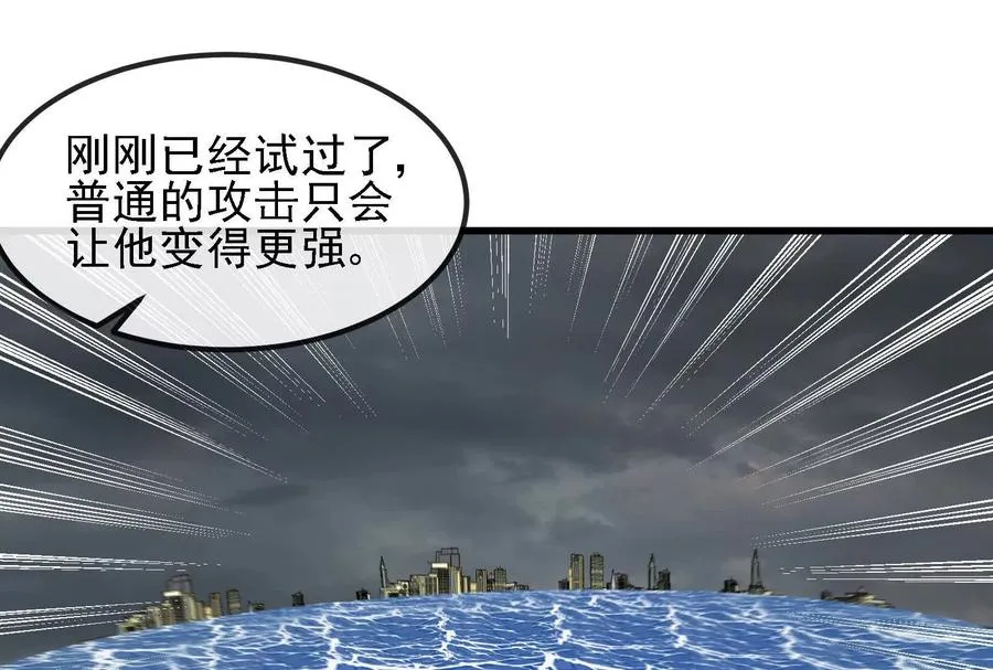第094话 作战开始！ 第186页