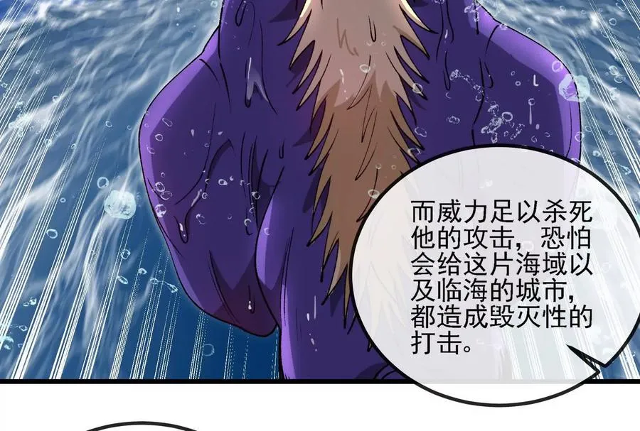 第094话 作战开始！ 第188页