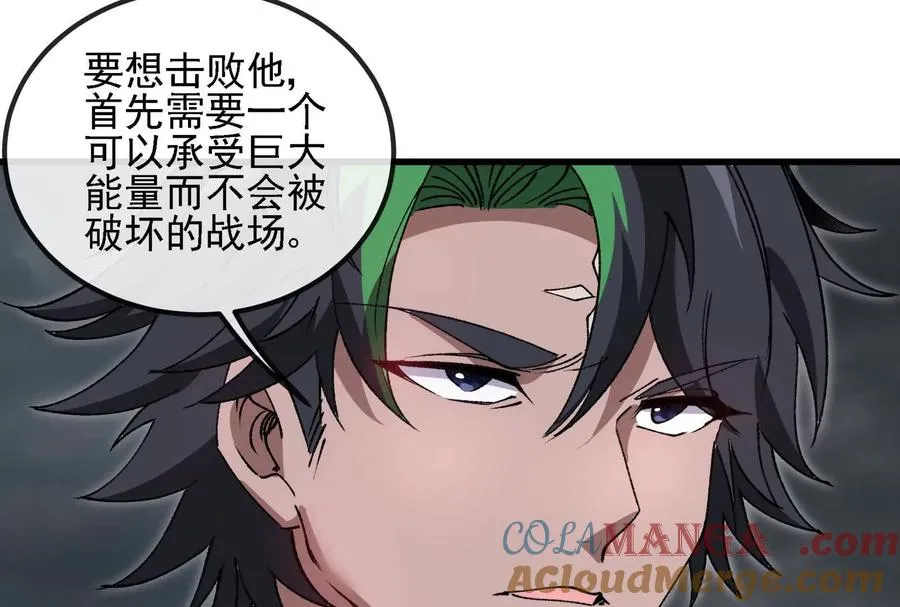 第094话 作战开始！ 第189页