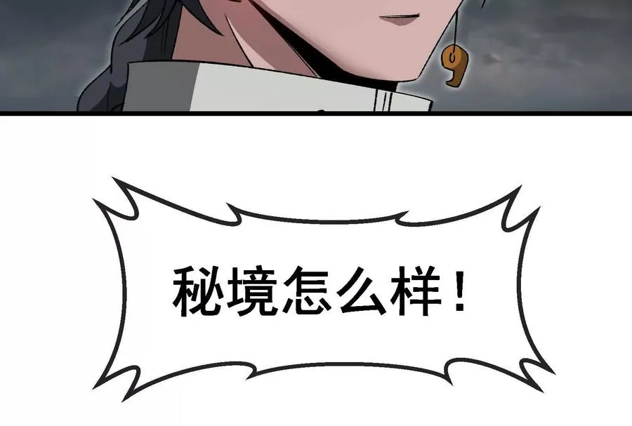 第094话 作战开始！ 第190页