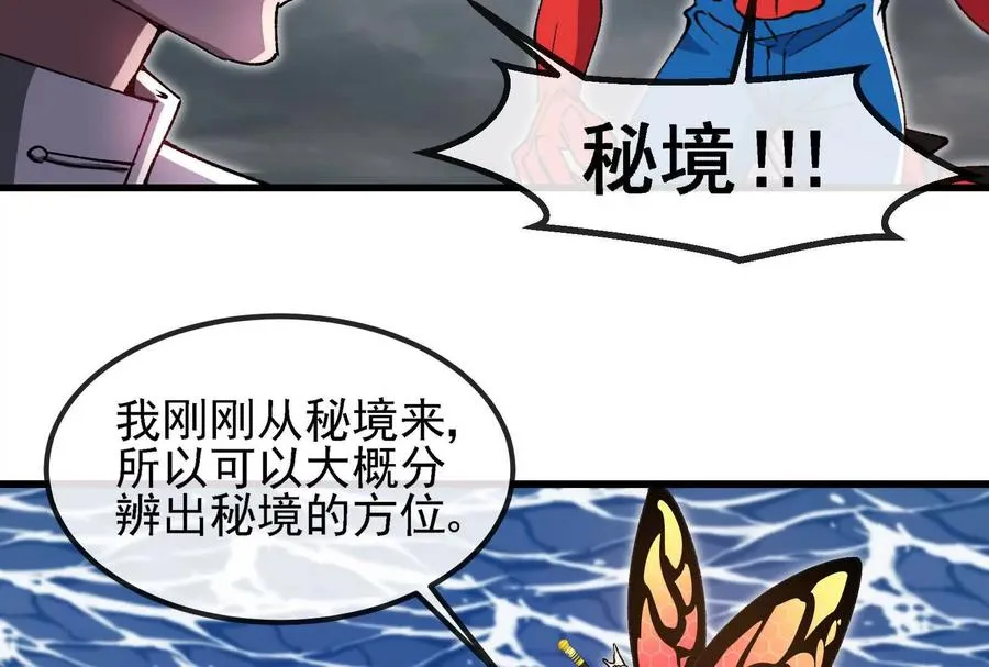 第094话 作战开始！ 第192页