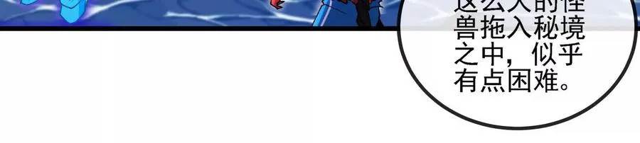第094话 作战开始！ 第194页