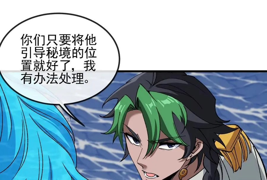 第094话 作战开始！ 第195页