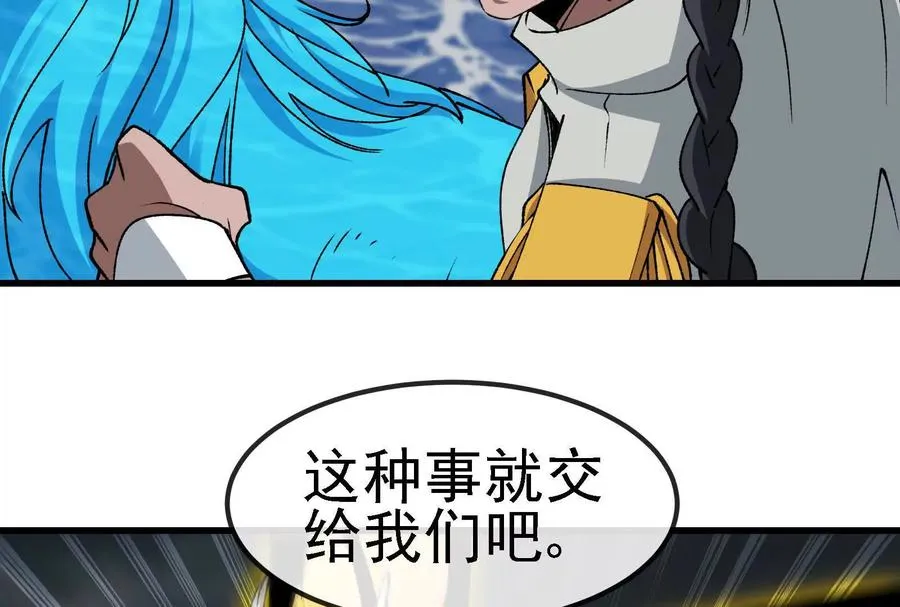 第094话 作战开始！ 第196页