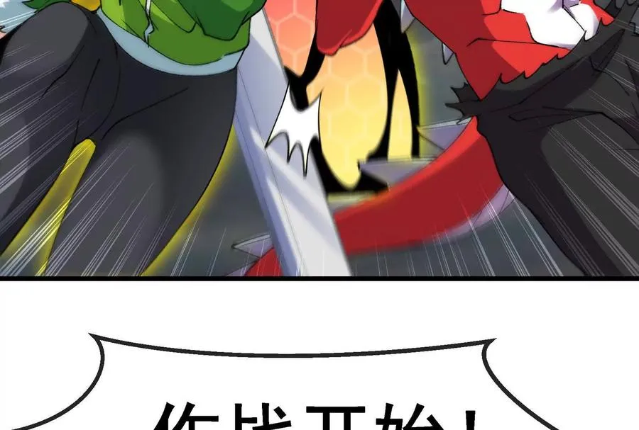 第094话 作战开始！ 第198页