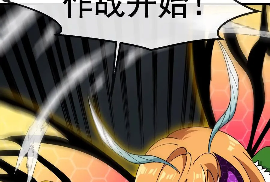 第094话 作战开始！ 第199页
