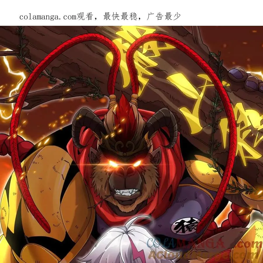第095话 白泽 第1页