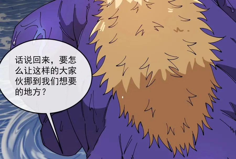 第095话 白泽 第8页