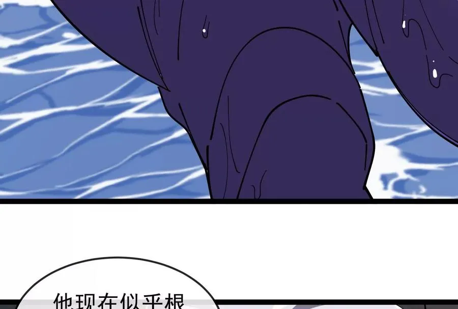 第095话 白泽 第10页